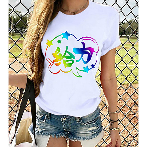 

Women's Chinoiserie Graphic Print T-shirt Basic Casual / Daily White